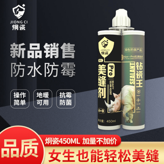 美缝剂多久可以碰水 84270af44c24450faacd3c9d69daf034.png