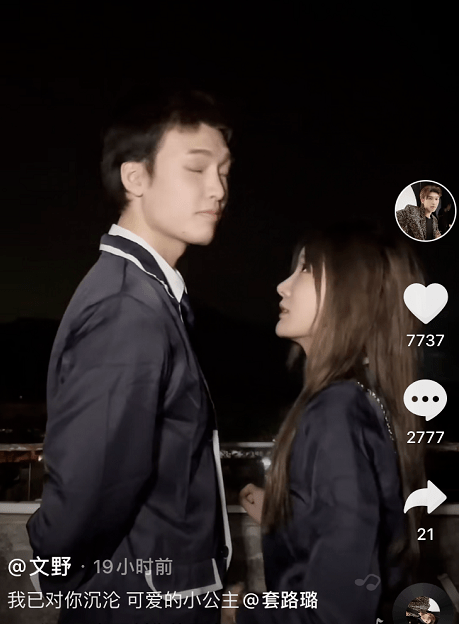 看两人的亲密合拍,仿佛热恋中的情侣.