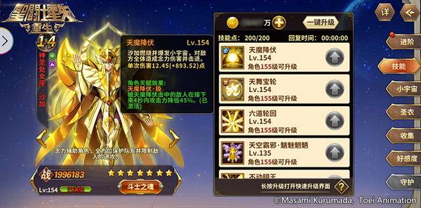 控制|《圣斗士星矢:重生》战场指挥官 新角色神圣处女座·沙加实战解析