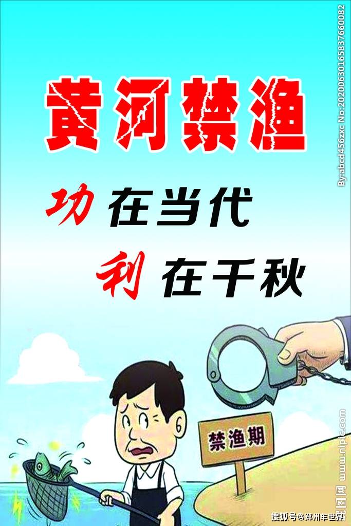 4月到6月 郑州将全面实施黄河禁渔期制度