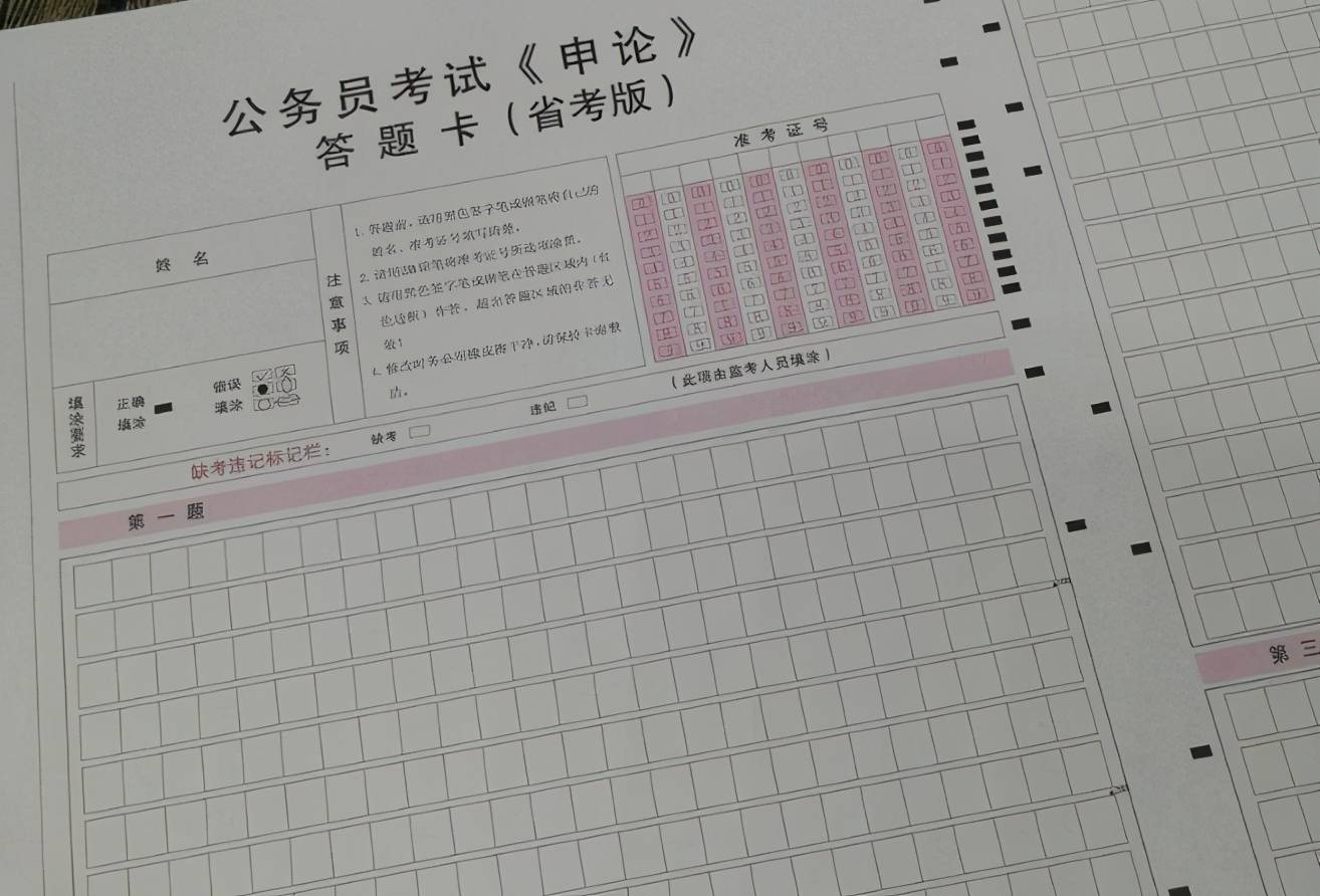 申论gdp占几格_申论答题注意这些答题规范 格式等细节不丢分