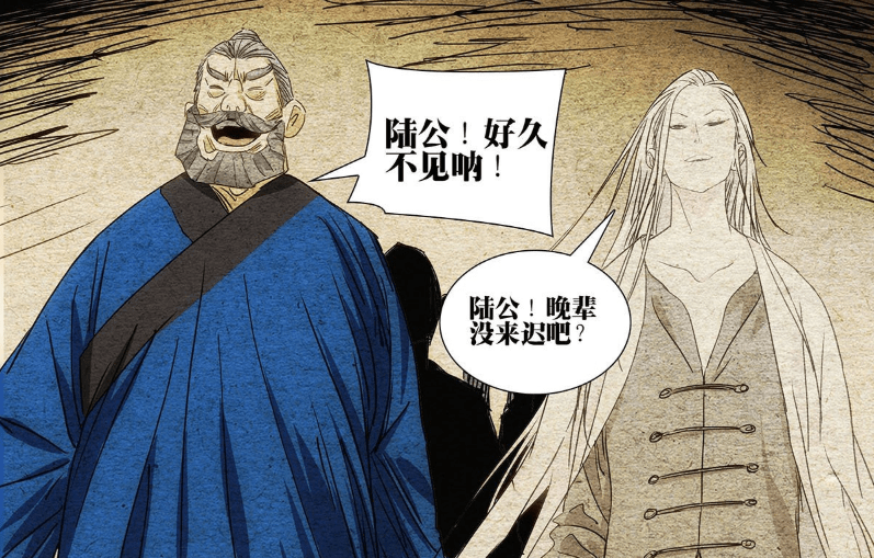 山海逆战漫画最新章节免费在线阅读 第650回六龙蔽天 下 无遮挡 好好漫画