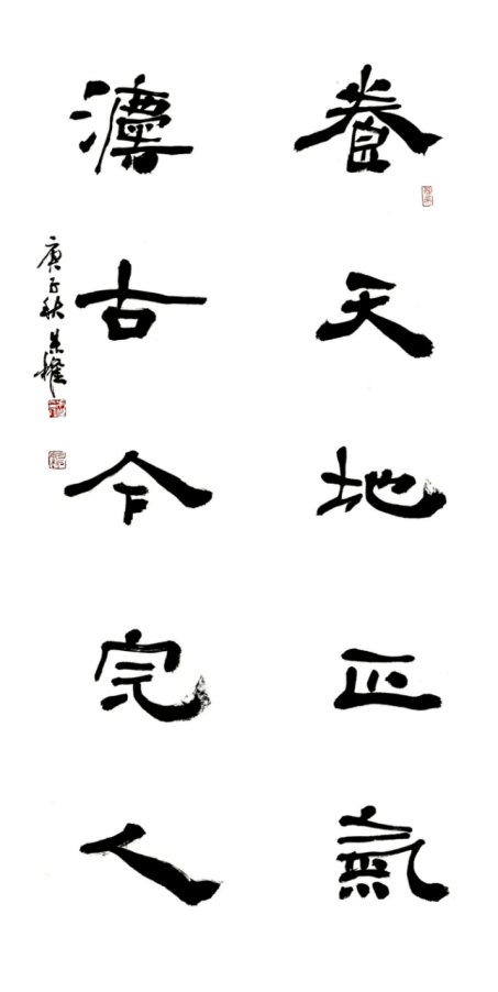 鉴赏朱权的正统与斯文_书法