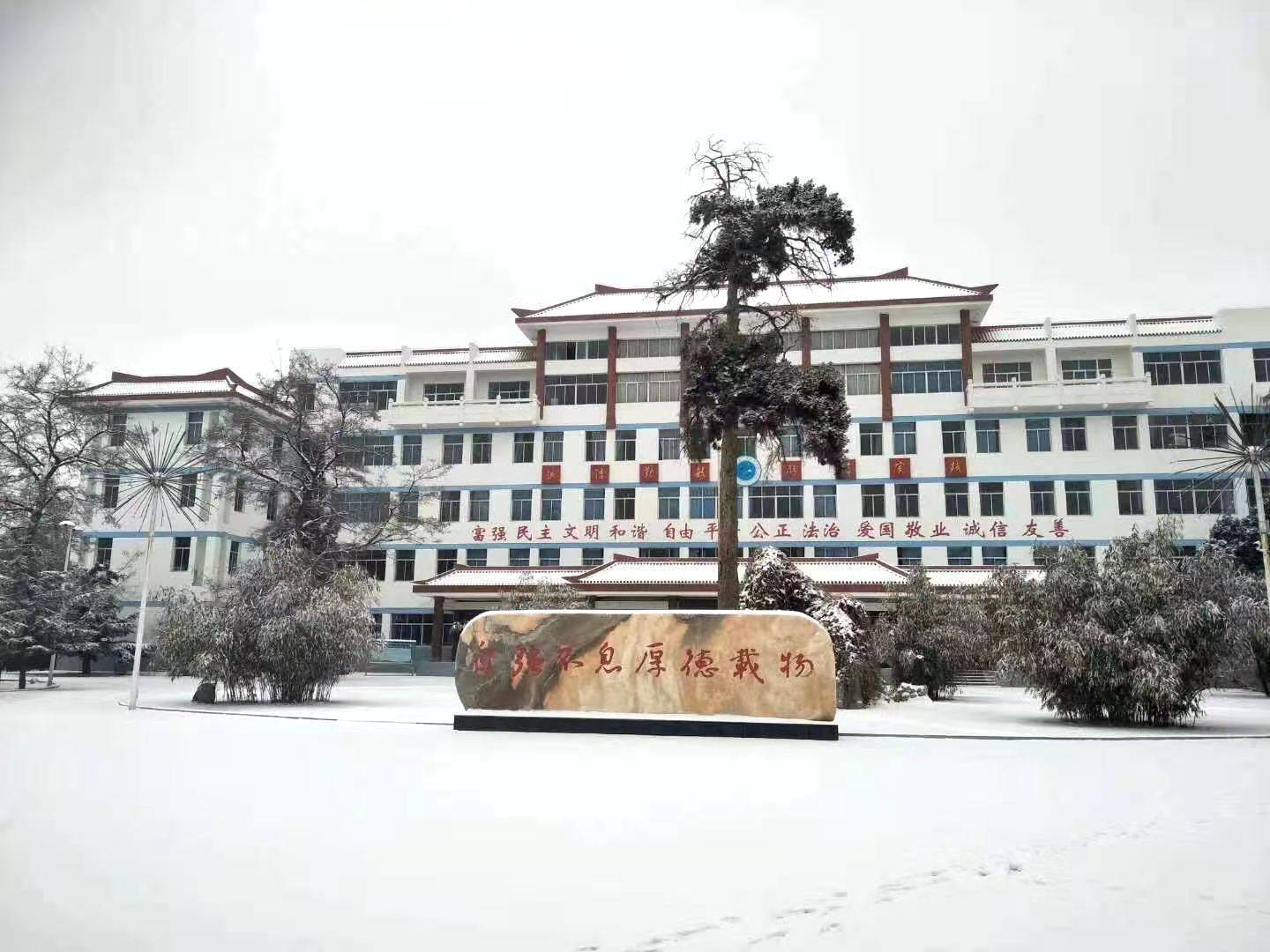 我的中师我的梦_陇西