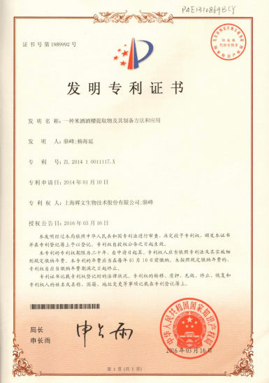 国际专利有效范围 a1012ffcf93d454da623646be07b798d.png