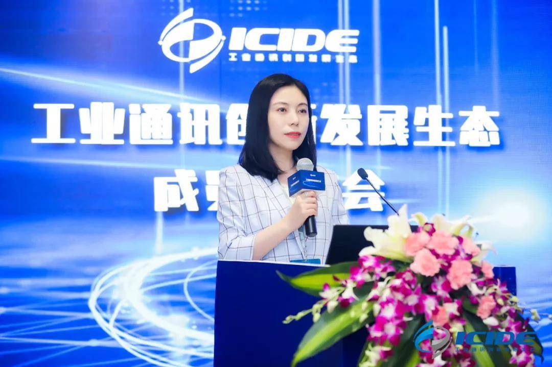 发展|合作共赢，共谋发展--工业通讯创新发展生态成员扩充会成功举办