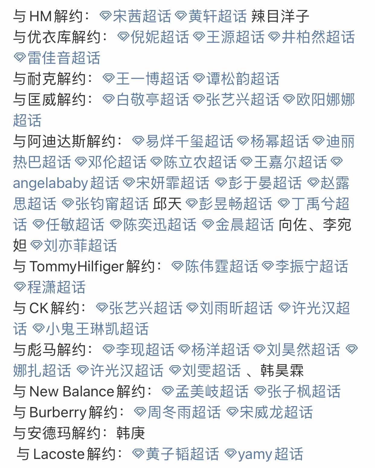 51位明星支持新疆棉花:集体解约,穿拖鞋,肖战代言李宁秒断货,他们真的