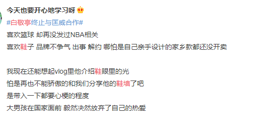 原创白敬亭的鞋墙"塌"了