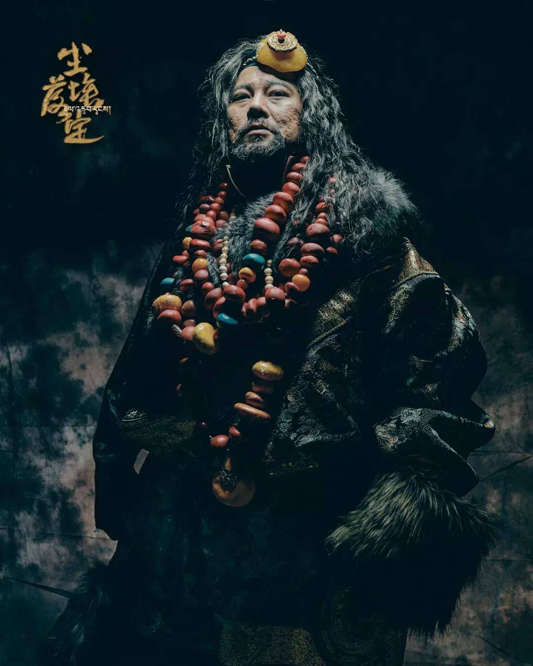 藏地史诗话剧《尘埃落定》