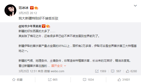 范冰冰和李晨齐发文 感情状态引猜测 曾被造谣和王学圻领证结婚 网友