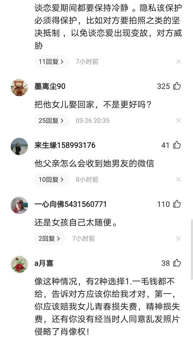 玉碎简谱_玉碎了的图片(2)