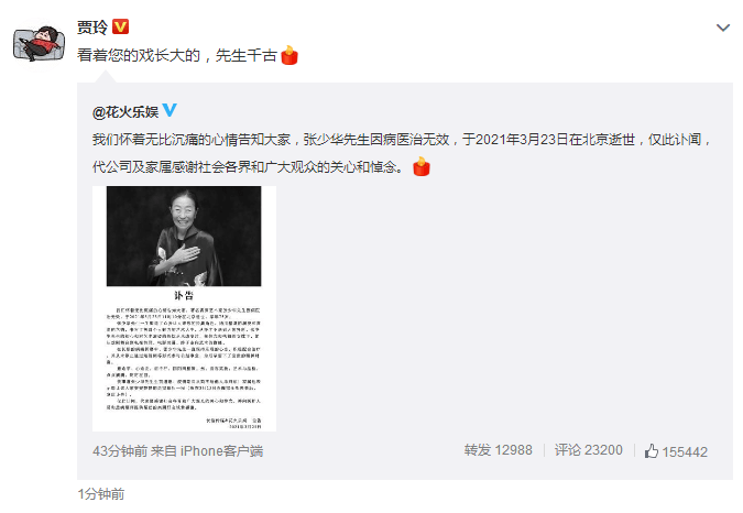 演员何琳《那金花》恢复播出：传递乐观精神