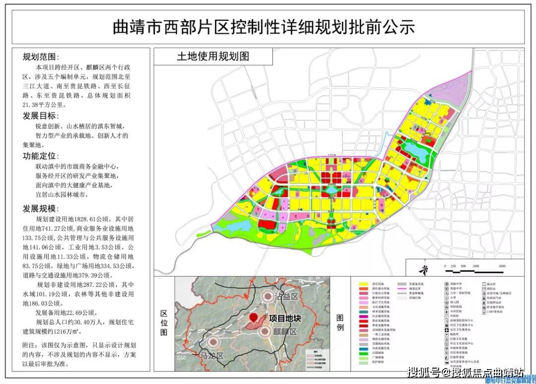 曲靖市麒麟区人口_曲靖各区县人口一览 麒麟区99.63万,师宗县37.69万(2)