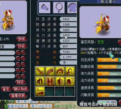 鉴定|梦幻西游：不怕女魃墓大改被砍！两只全红护盾蛇卵打龙魂兽诀