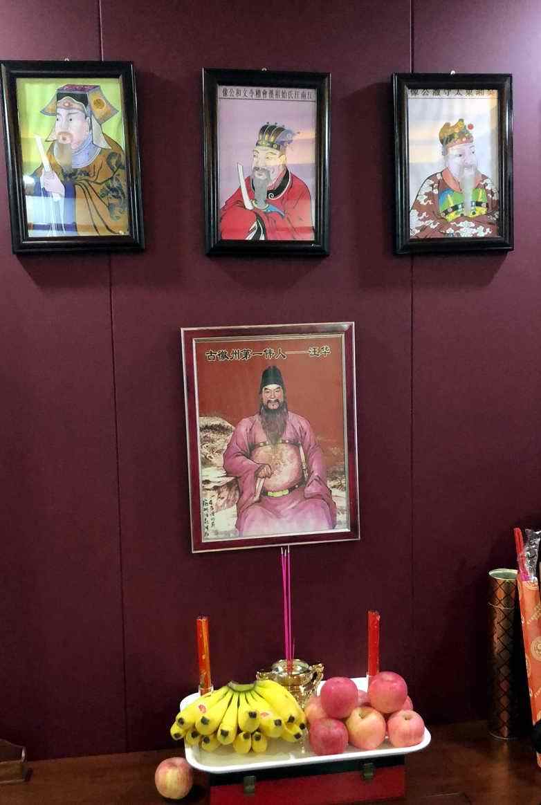 安徽芜湖汪氏宗亲商会辛丑清明公祭华祖,同祭华公话亲情!