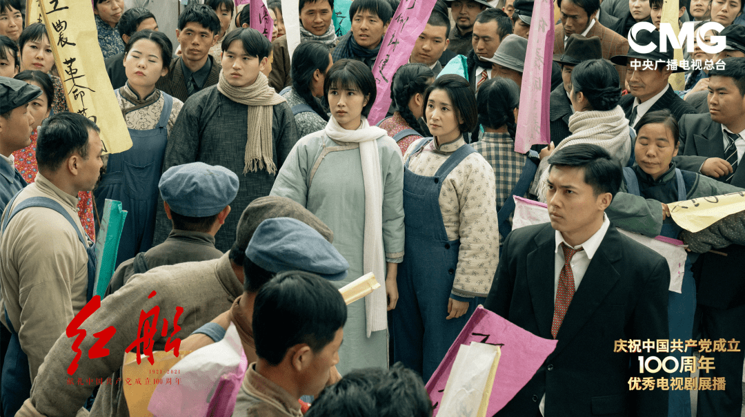 总台出品电视剧红船今日杀青