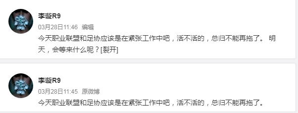 周一宣？足協周末還在加班 津門虎+江蘇隊有望同時復活 科技 第2張