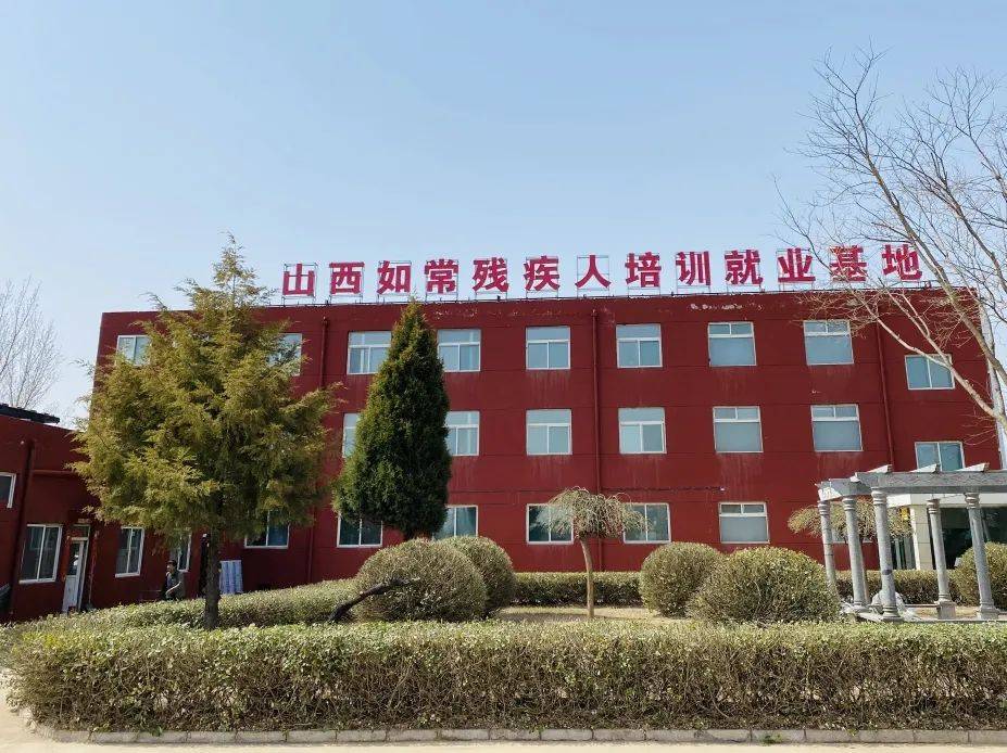 山西省残联长治市残联领导一行莅临如常集团山西基地调研指导