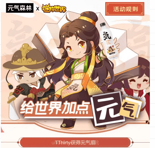 原创迷你世界元气森林联动皮肤来袭橘子脚印特效酷炫侠客造型