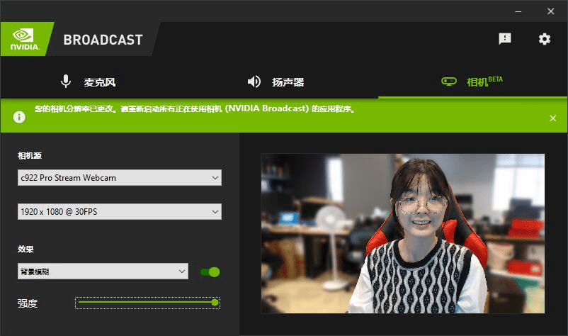 效果|免费轻松解决主播痛点 NVIDIA Broadcast应用体验