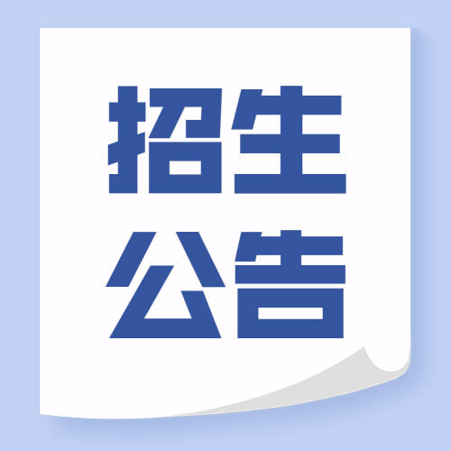关于义务教育阶段招生,唐山一地教育局发布最新公告!