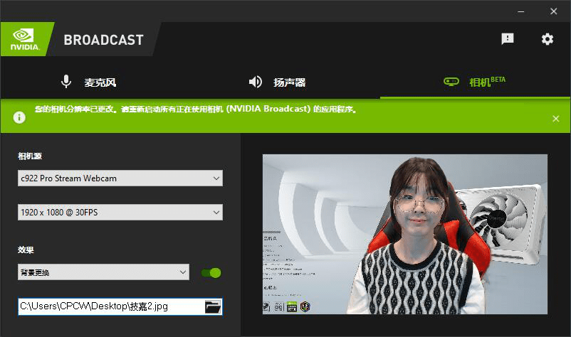 效果|免费轻松解决主播痛点 NVIDIA Broadcast应用体验