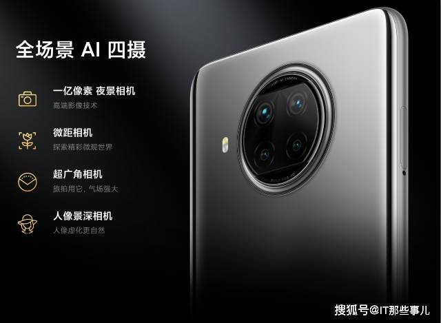 硬件|Redmi Note 9 Pro发布一年持续热销 凭什么？