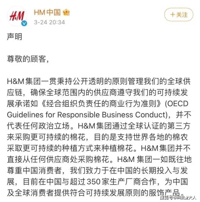 H M辱华的背后 陈奕迅炒掉阿迪赔6000万 刘雯损失上亿 合作 H M辱华的背后 陈奕迅炒掉阿迪赔6000万 刘雯损失上亿 合作