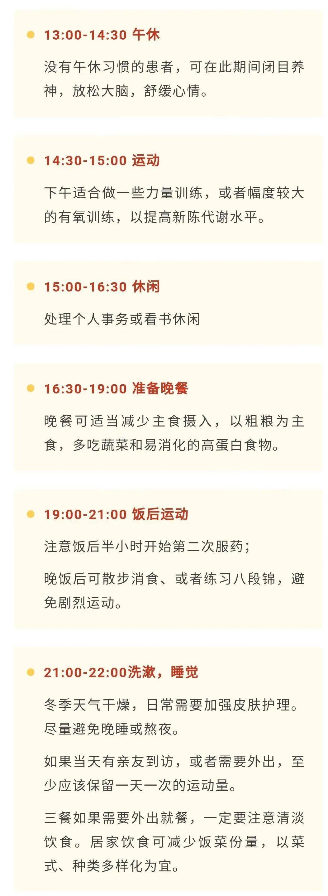 提醒| 最健康的乳腺癌患者作息時間表來了,照著做,還不晚