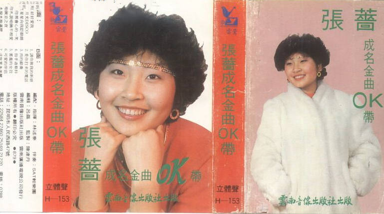 80年代的迪斯科女皇 现在声音依旧甜美 如何评价张蔷 音乐