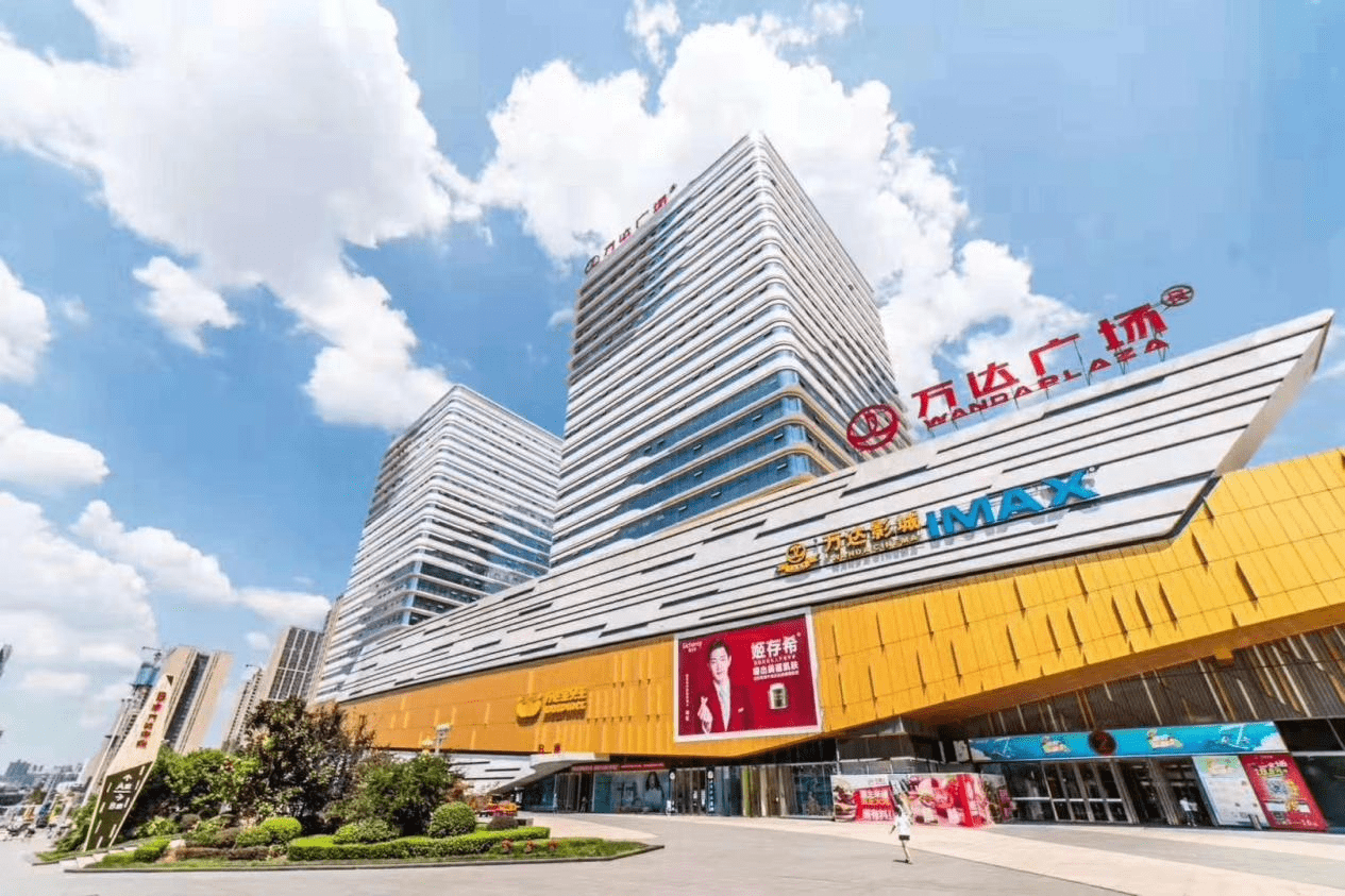 重庆巴南万达广场