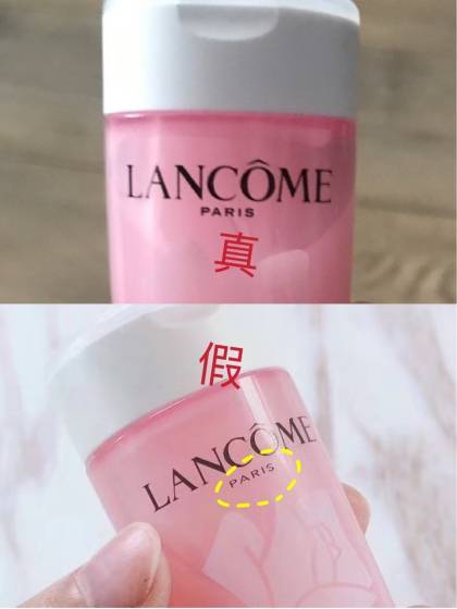 美妆鉴定兰蔻粉水小样真假辨别图轻松分辨出谁真谁假