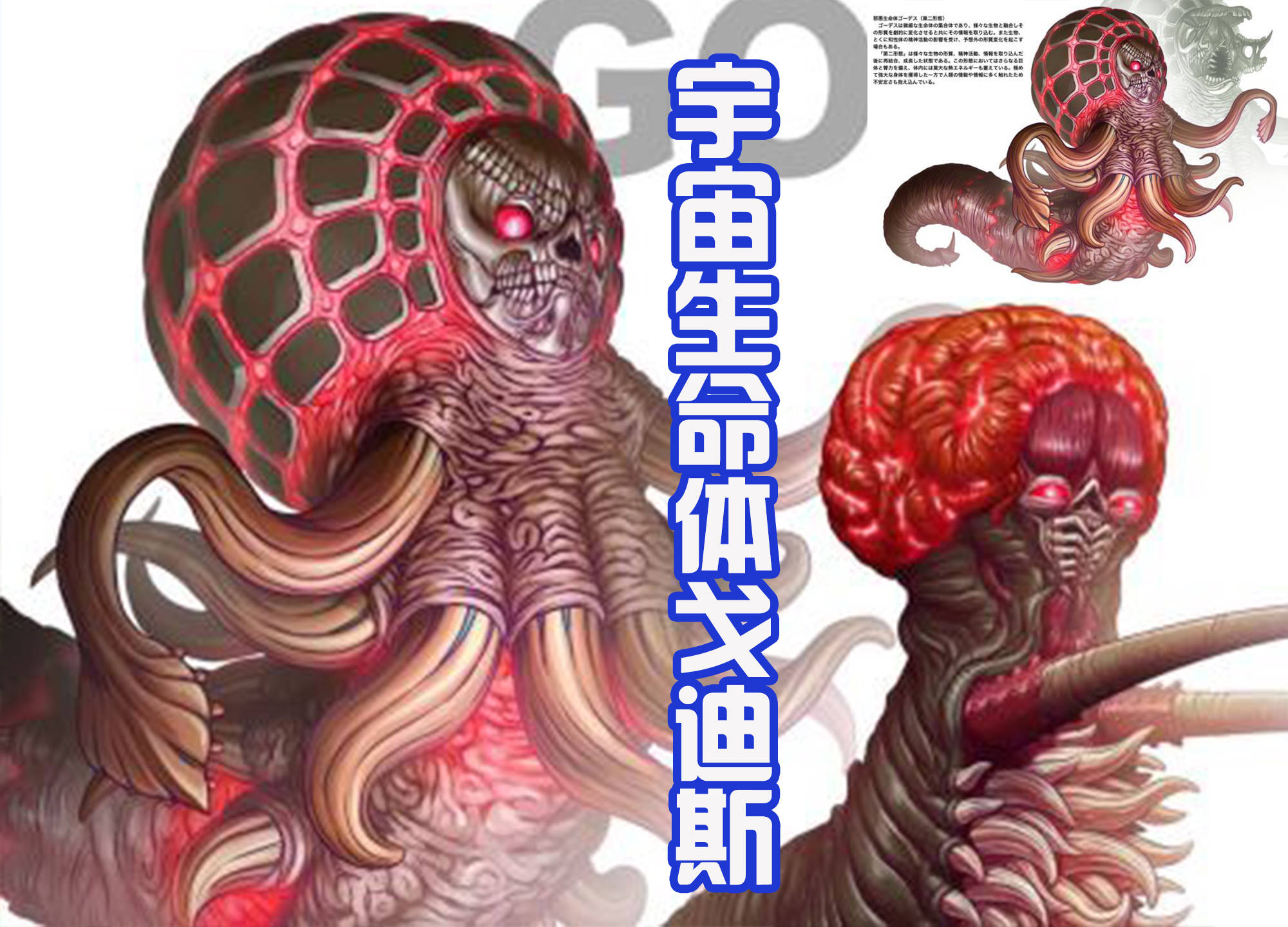 帝诺佐鲁增强,百慕拉变邪恶,戈迪斯成双形态,奥特曼该怎么打?