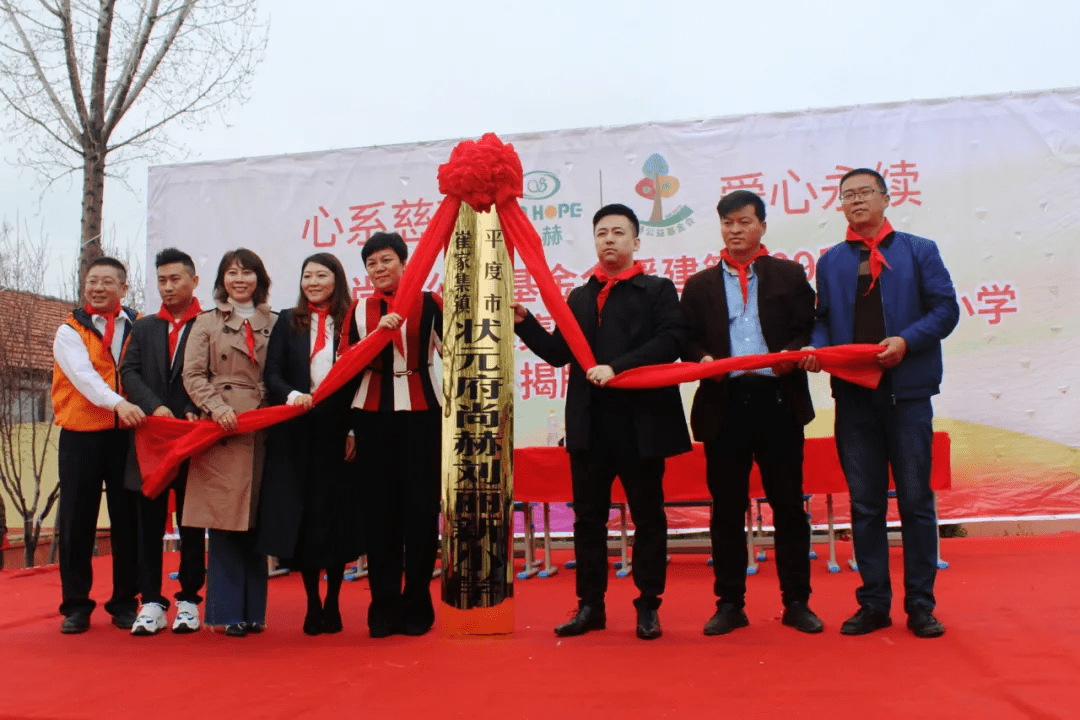 尚赫第209所公益小学援建落幕一对一认捐爱心助学将公益事业进行到底