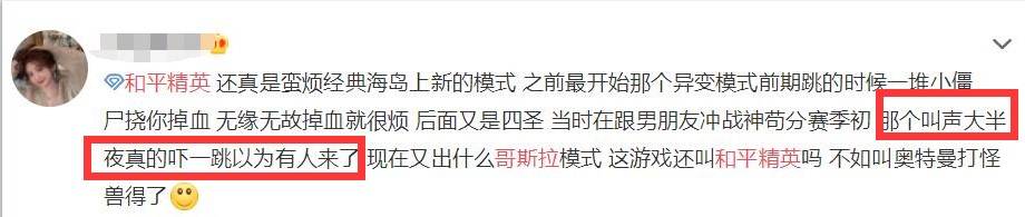 哥斯拉|和平精英：哥斯拉模式没上线就被吐槽？4个月了，光子该醒醒了