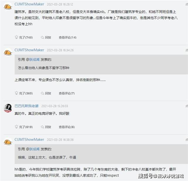 学历最高的电竞女友厂嫂宣布考上交大研究生名次倒数逆袭成功