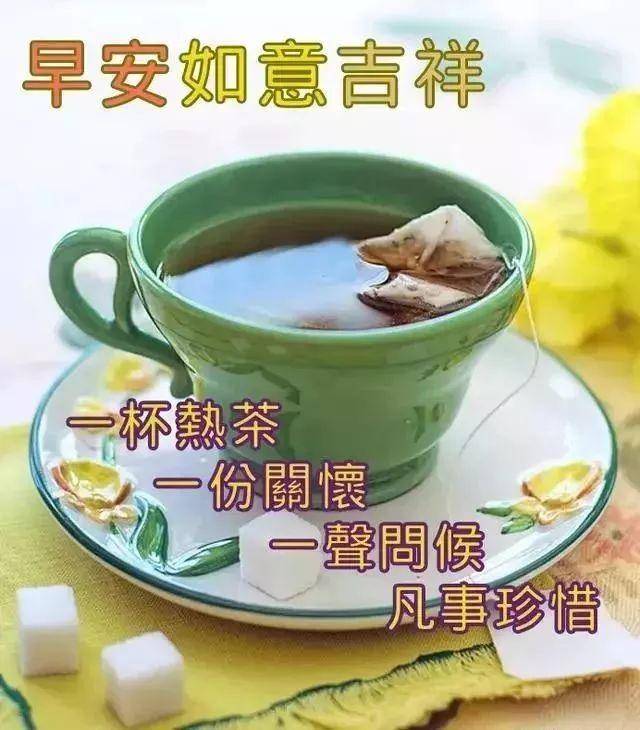 原创早上好祝福语图片带字带祝福语 早安问候亲友短信简短