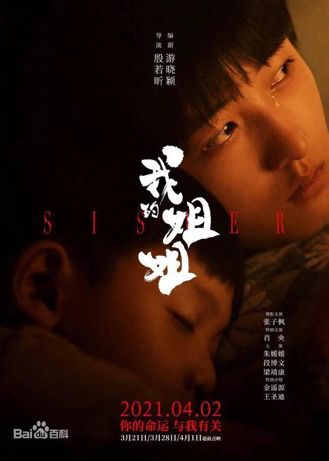 我的姐姐 后 张子枫又一新剧启幕 男神太美了 生活