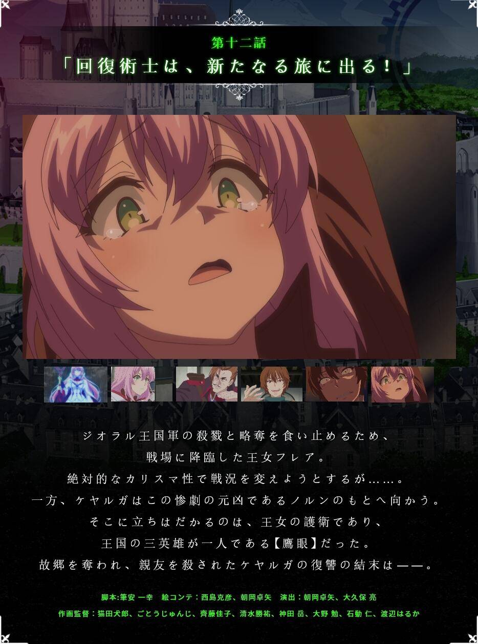 回复术士第12集情报 棍勇收获第五位后宫 姐妹盖饭 新梗诞生 诺伦