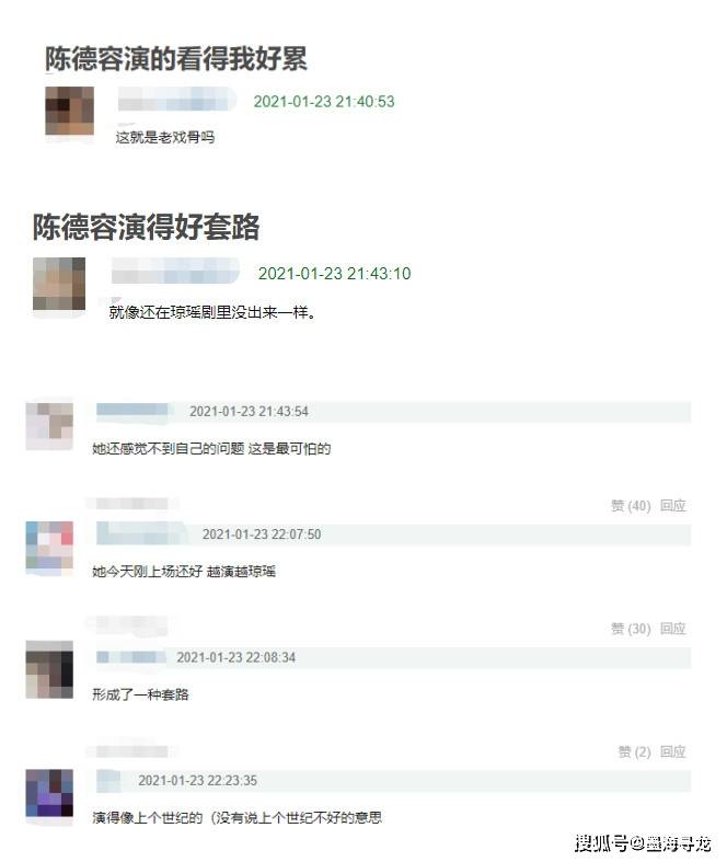 陳德容稱演媽媽是奇恥大辱，至今仍不能認清自己，網友：所以糊了 娛樂 第8張