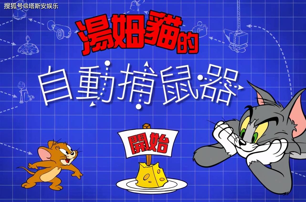 童年最经典的10大动画片，也有同题材的网页小游戏_玩法