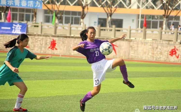 达州中学女足斩获2个第一晋级总决赛