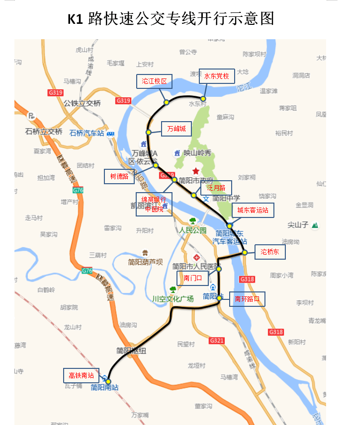 簡陽市即將開行k1路(水東黨校站——高鐵南站)快速公交專線