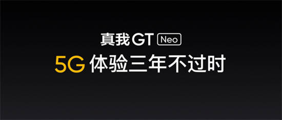 技术|realme 首款天玑1200旗舰发布 真我GT Neo 1799元起