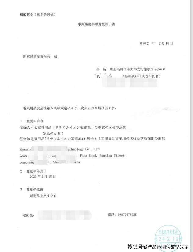 客戶提供日本進口商需要資料:提供日本註冊公司信息營業執照,聯繫人