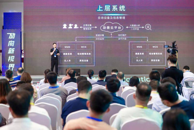机器人|劢向新视界·2021劢微智能物流解决方案发布会圆满收官