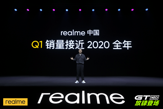 旗舰|realme 首款天玑1200旗舰发布 真我GT Neo 1799元起