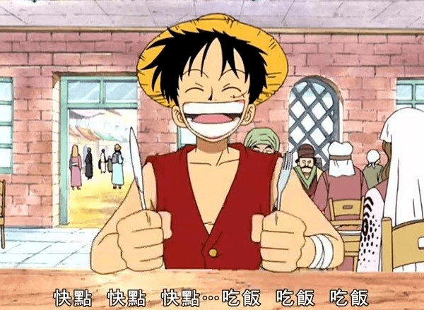 有一个明亮的少年叫路飞,我与《海贼王》的故事,未完待续