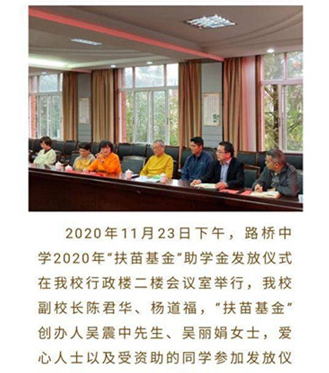 吴永恩的姑姑透露吴永恩的家族非常有善心,资助过3000