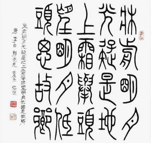 70年代的 汉字二次简化 虽然失败 但很多人的姓氏由此改变 国家
